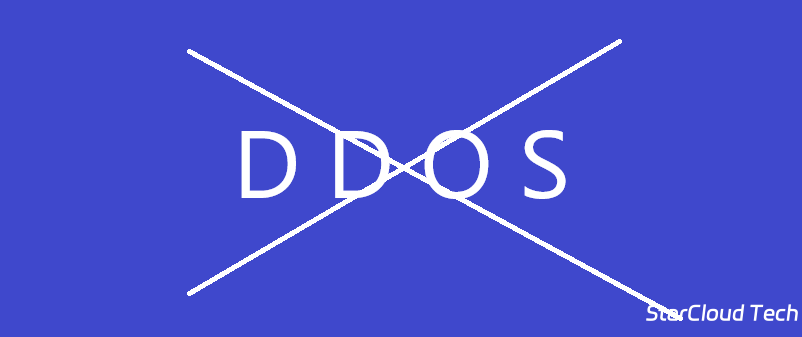 合力抵制DDOS，加强防范意识-星空云科技